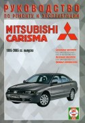 Carisma 95-2005 GUSI